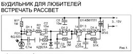 Радиоконструктор "Будильник для любителей встречать рассвет"