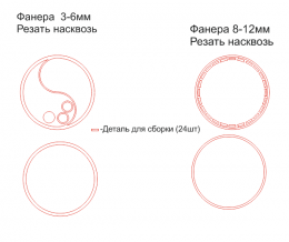 Люстра "Инь Янь" фанера 3,5, 10мм